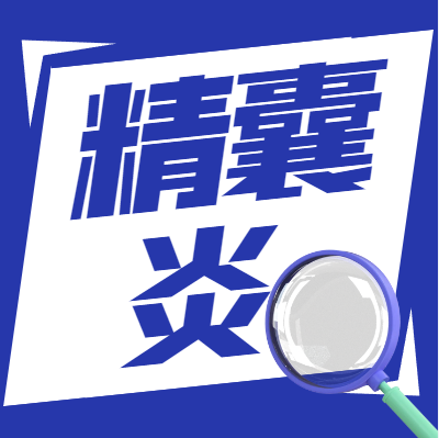 什么是精囊炎？精囊炎的症状及危害有哪